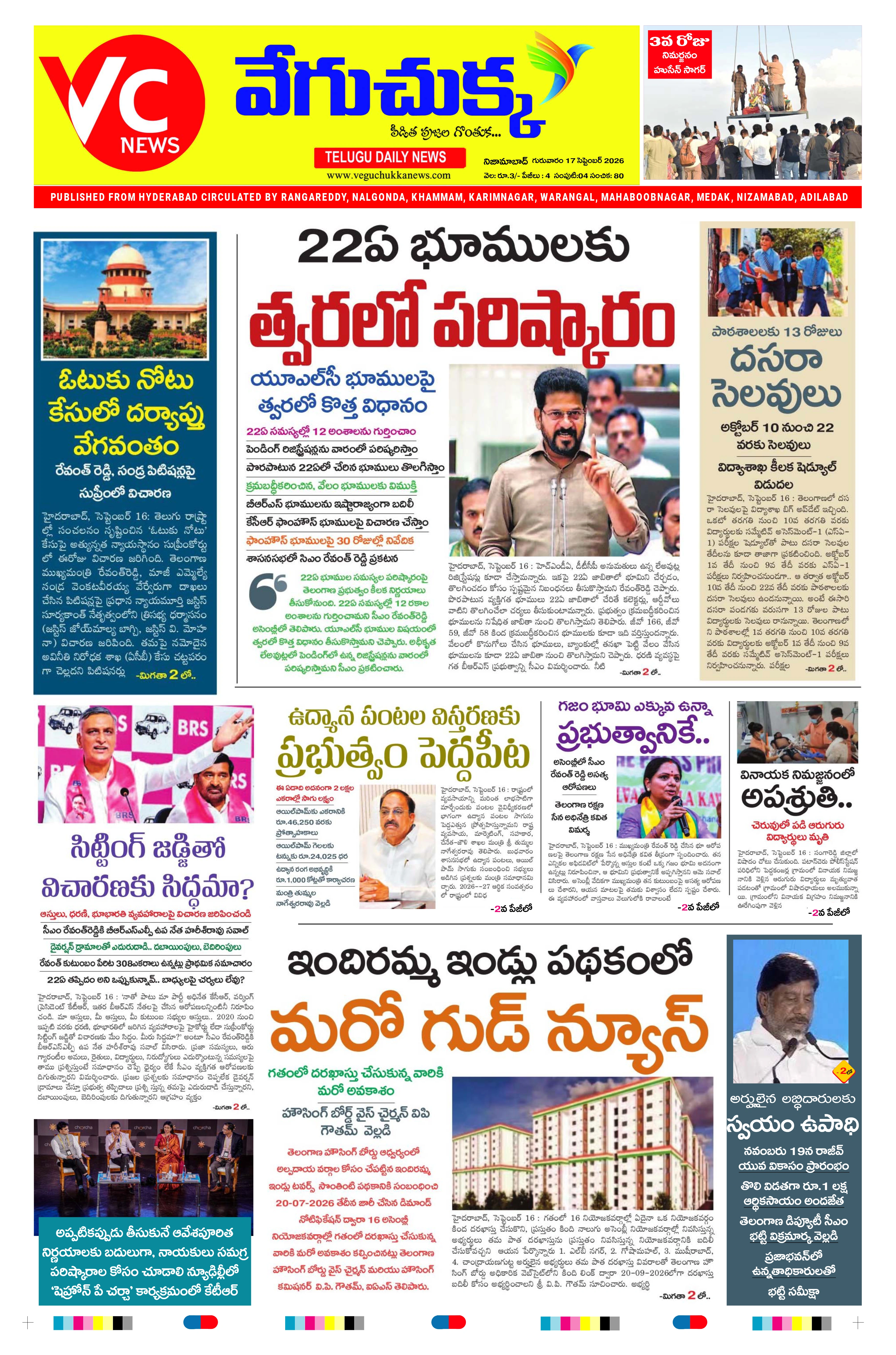 E-Paper Page