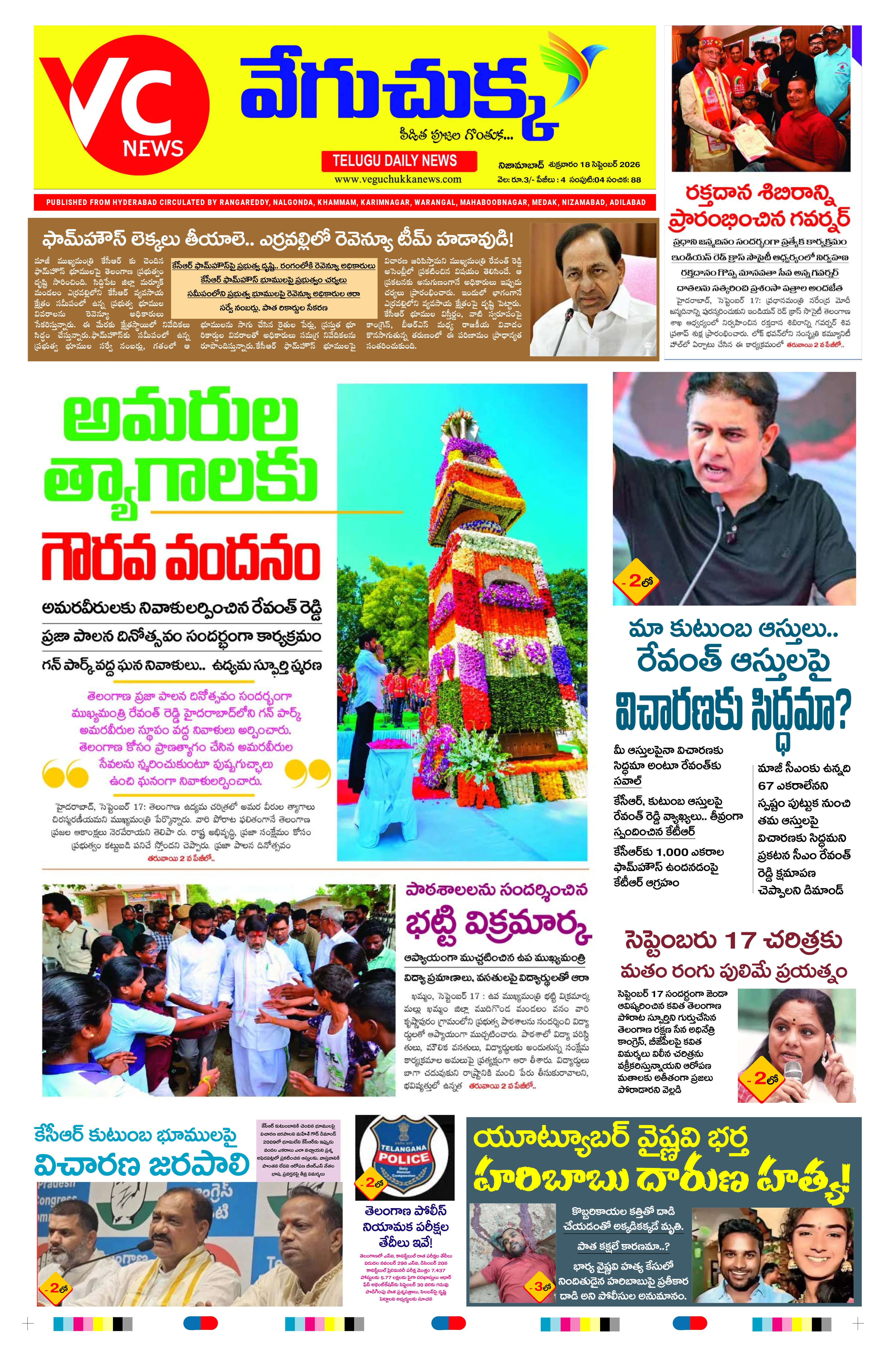 E-Paper Page