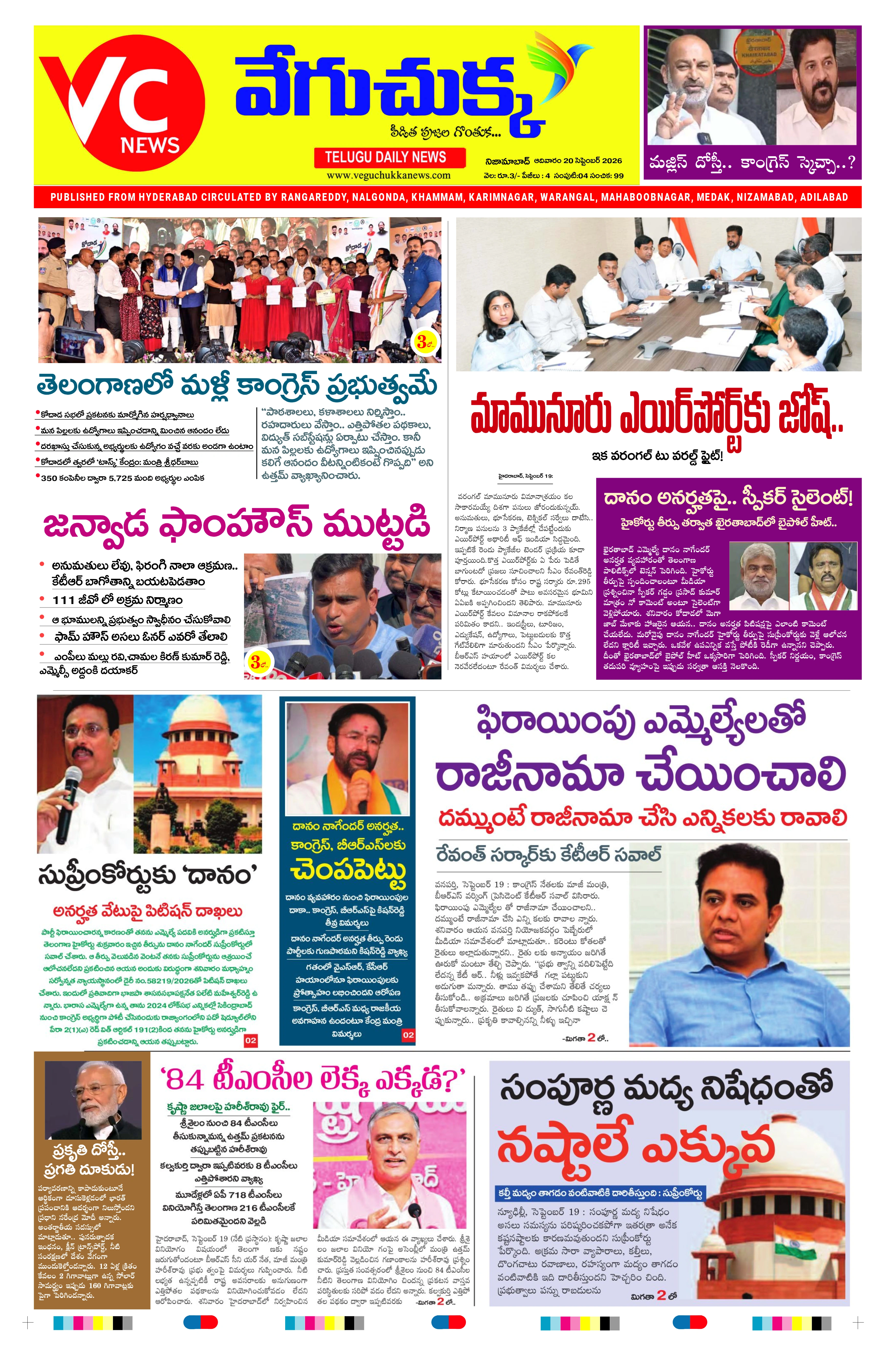 E-Paper Page