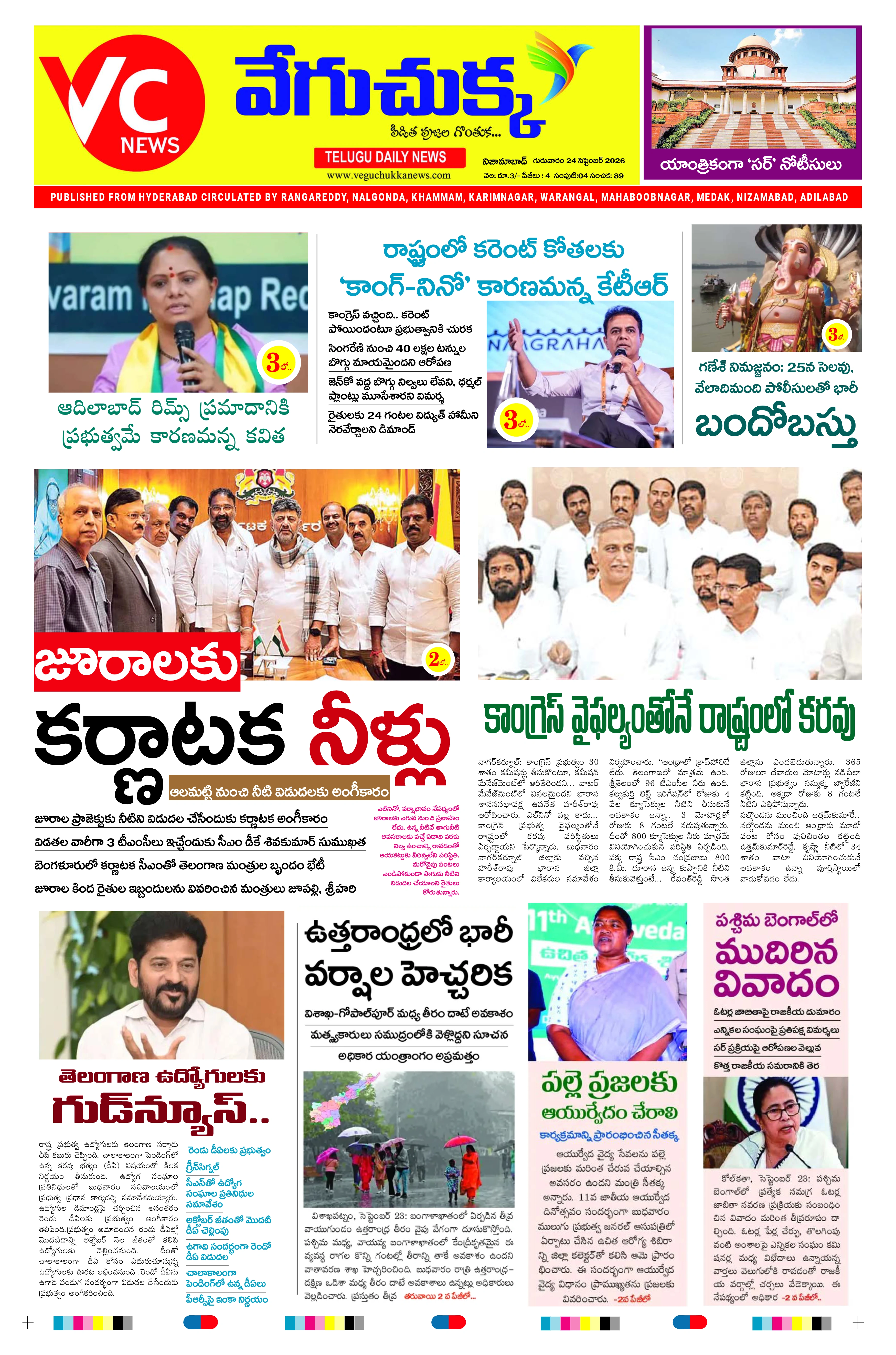 E-Paper Page
