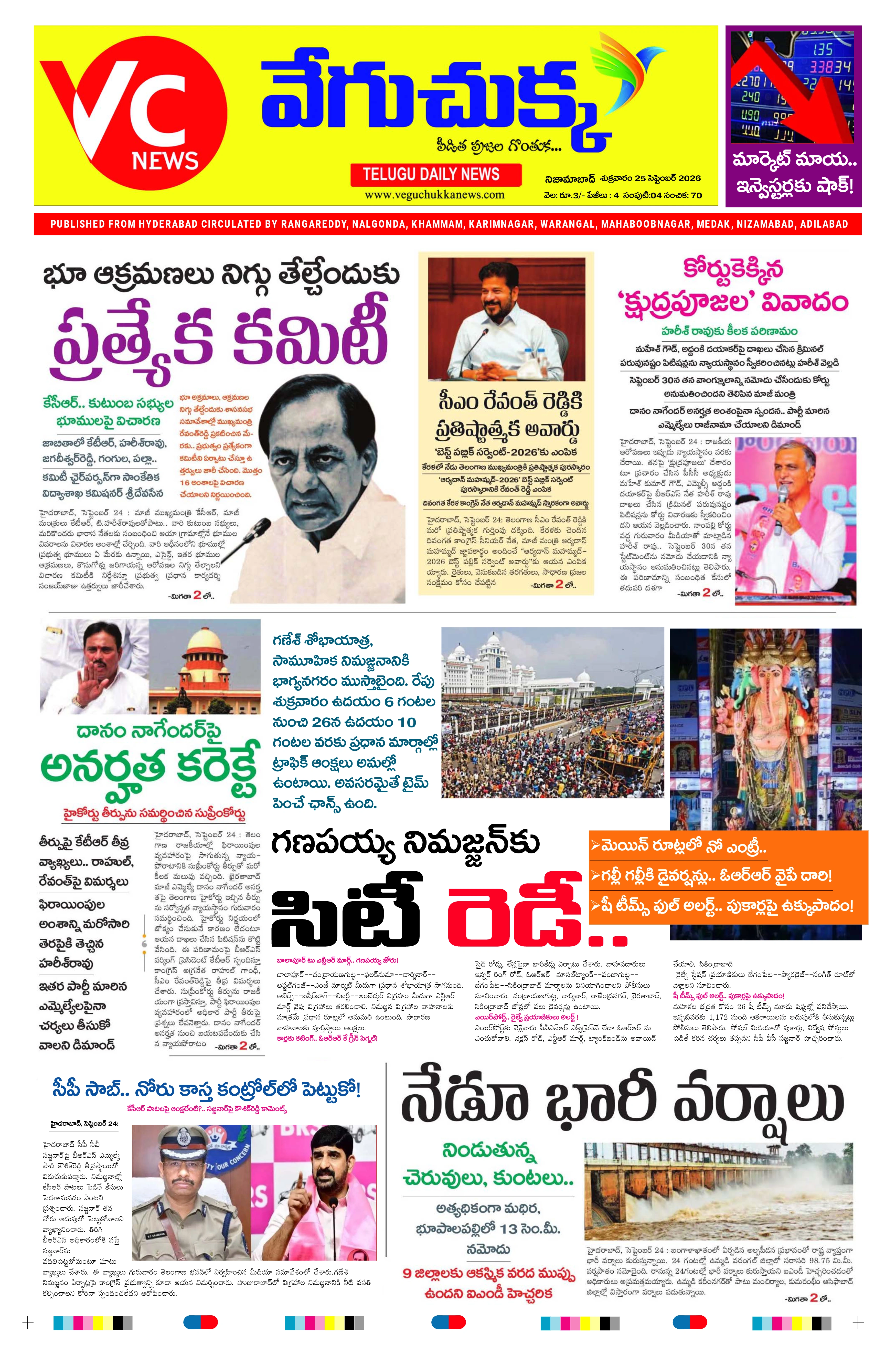 E-Paper Page