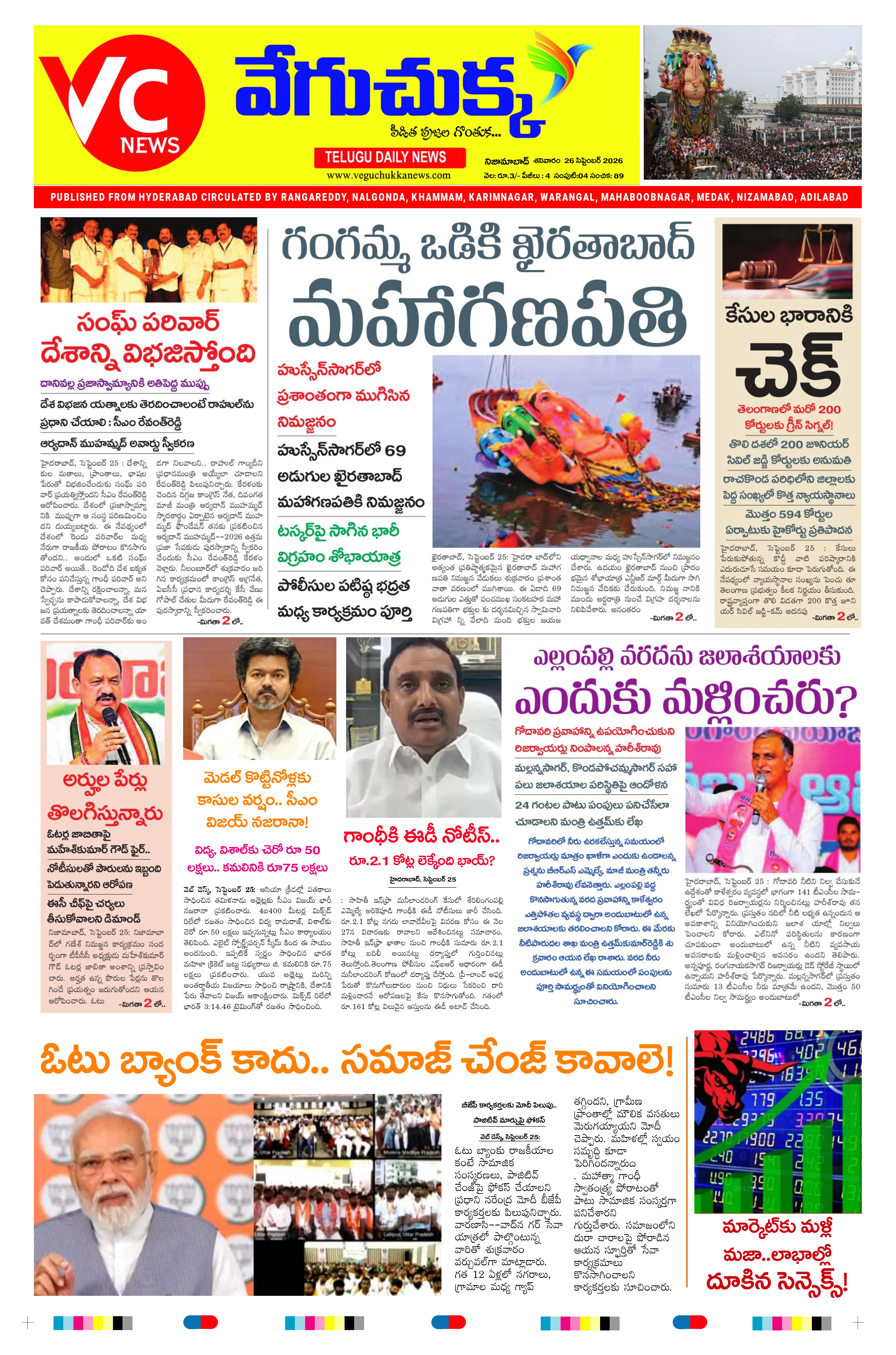 E-Paper Page