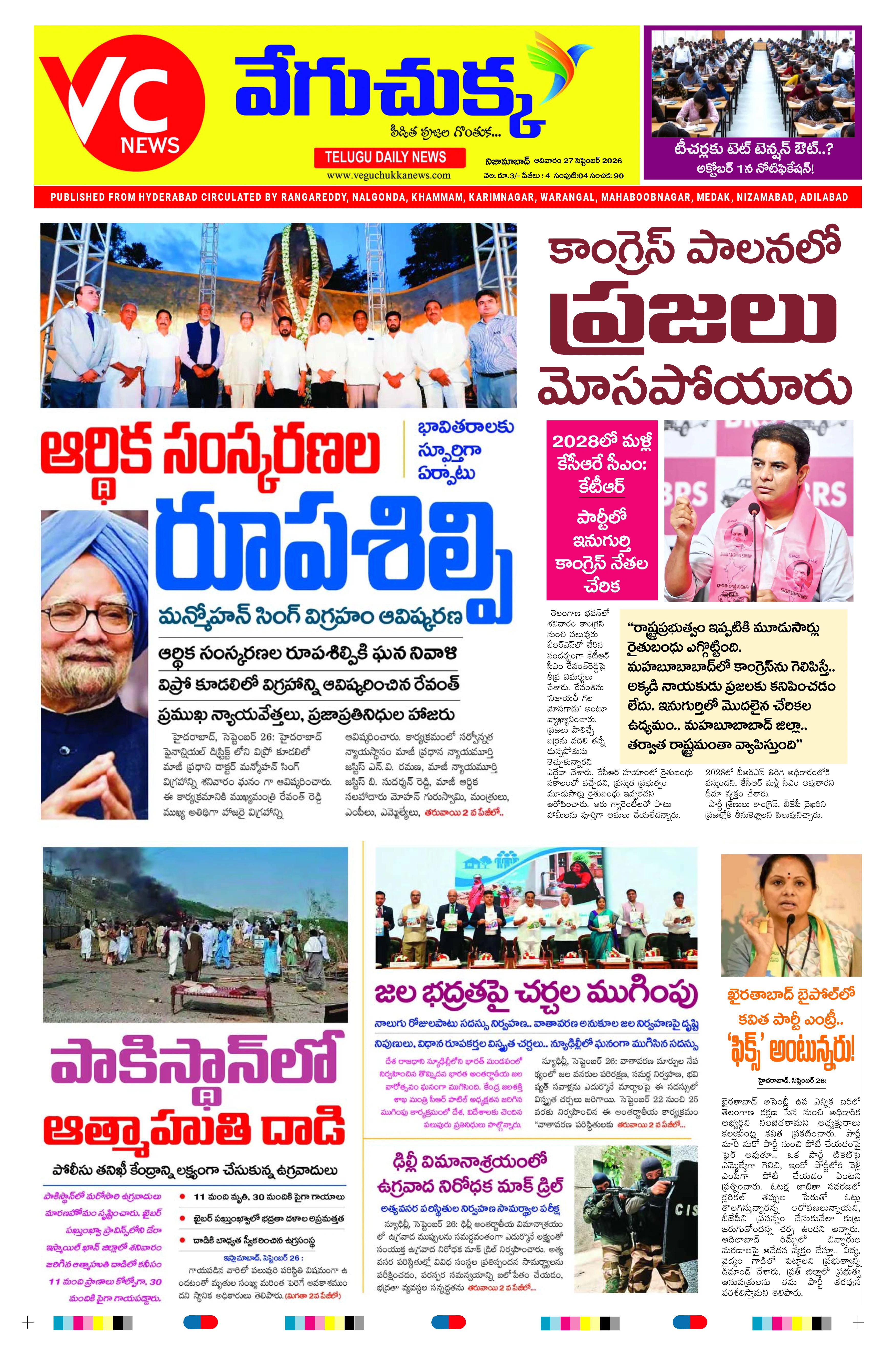 E-Paper Page