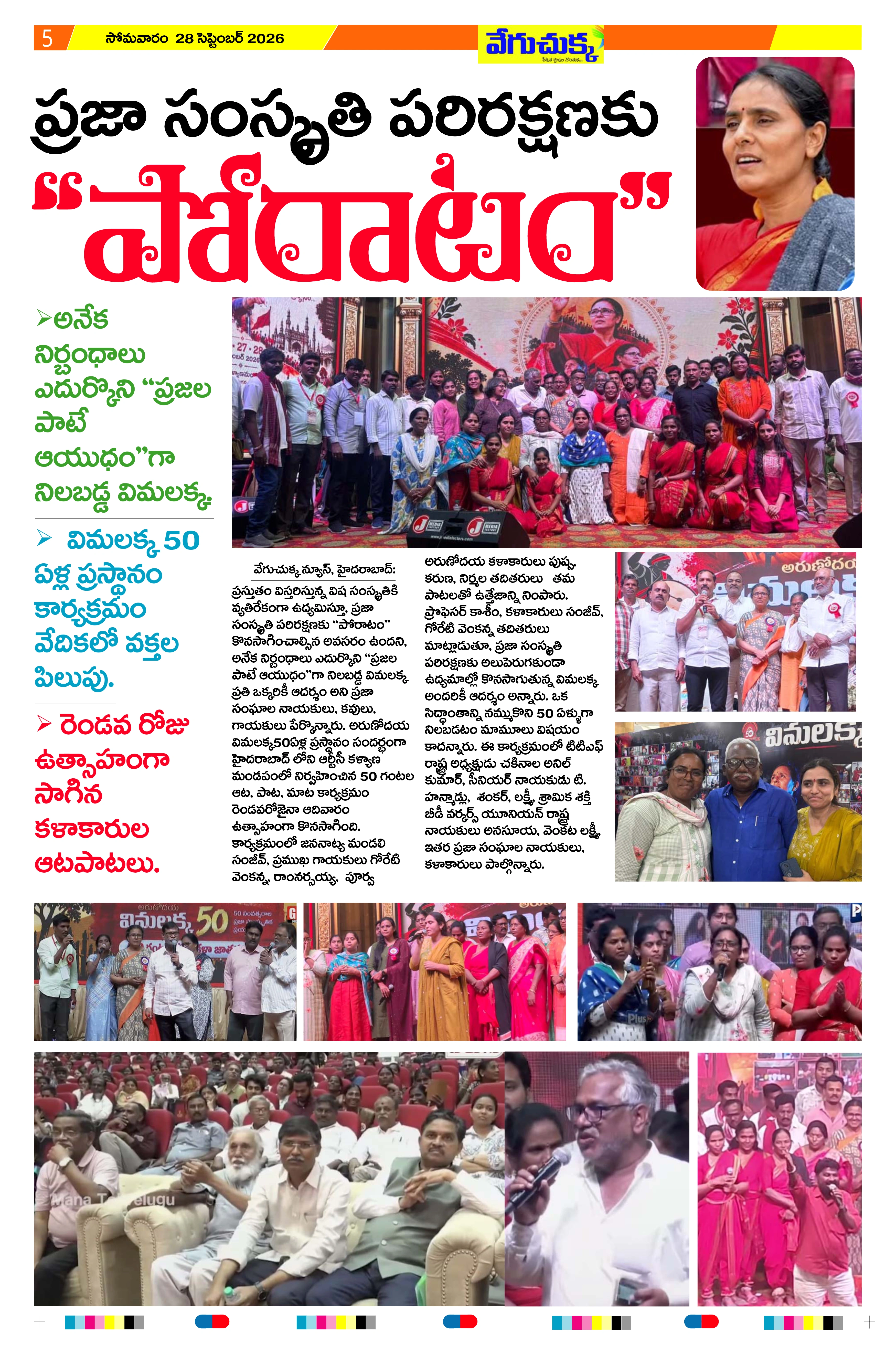 E-Paper Page