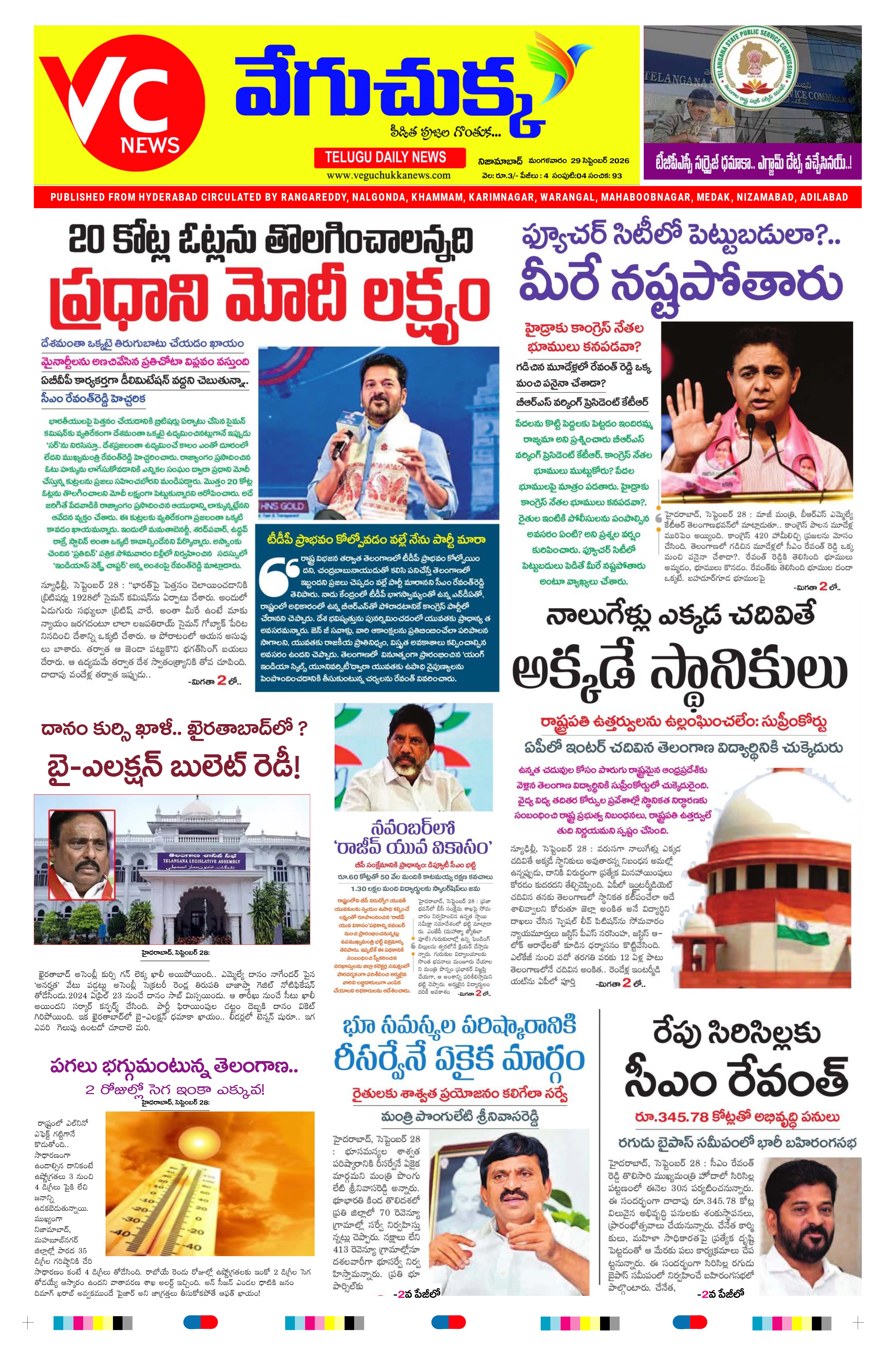 E-Paper Page