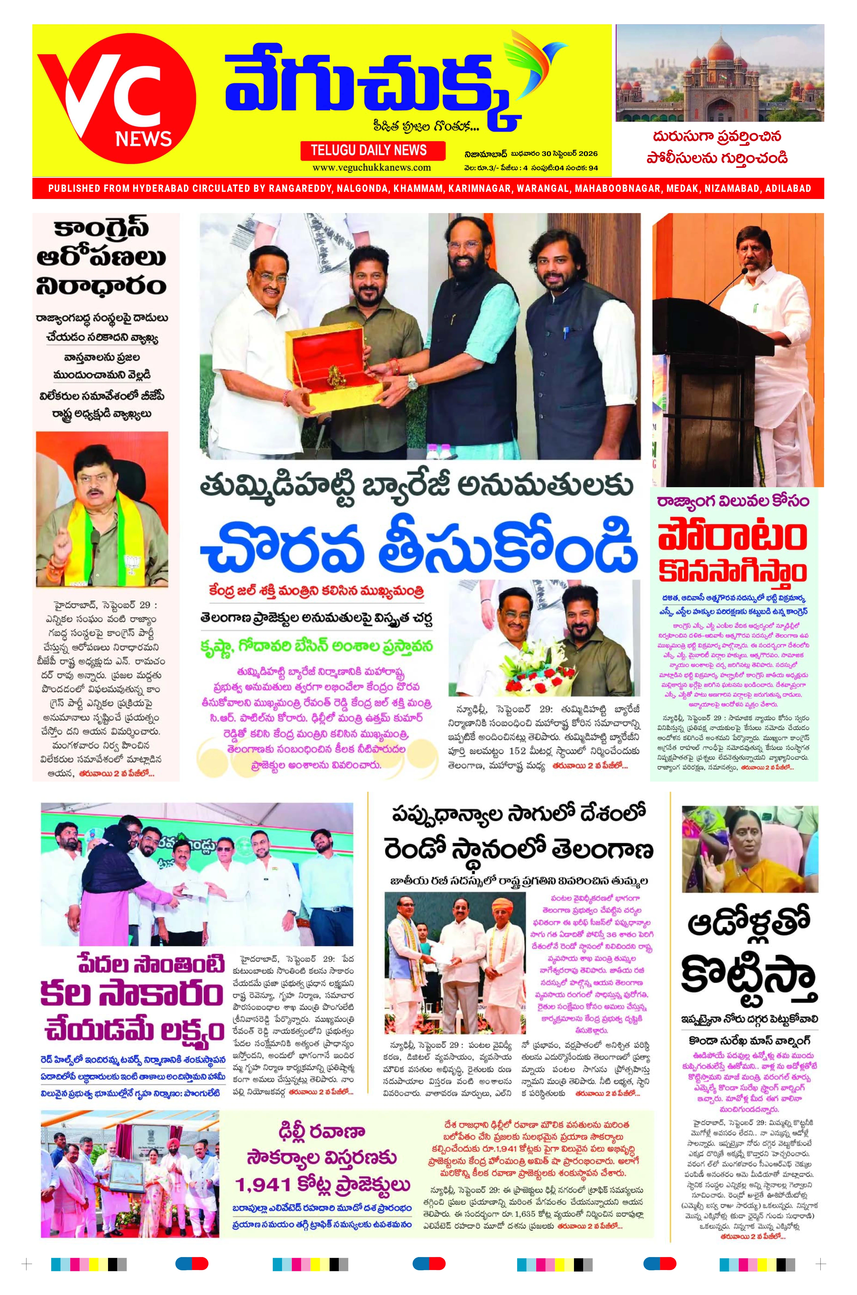E-Paper Page