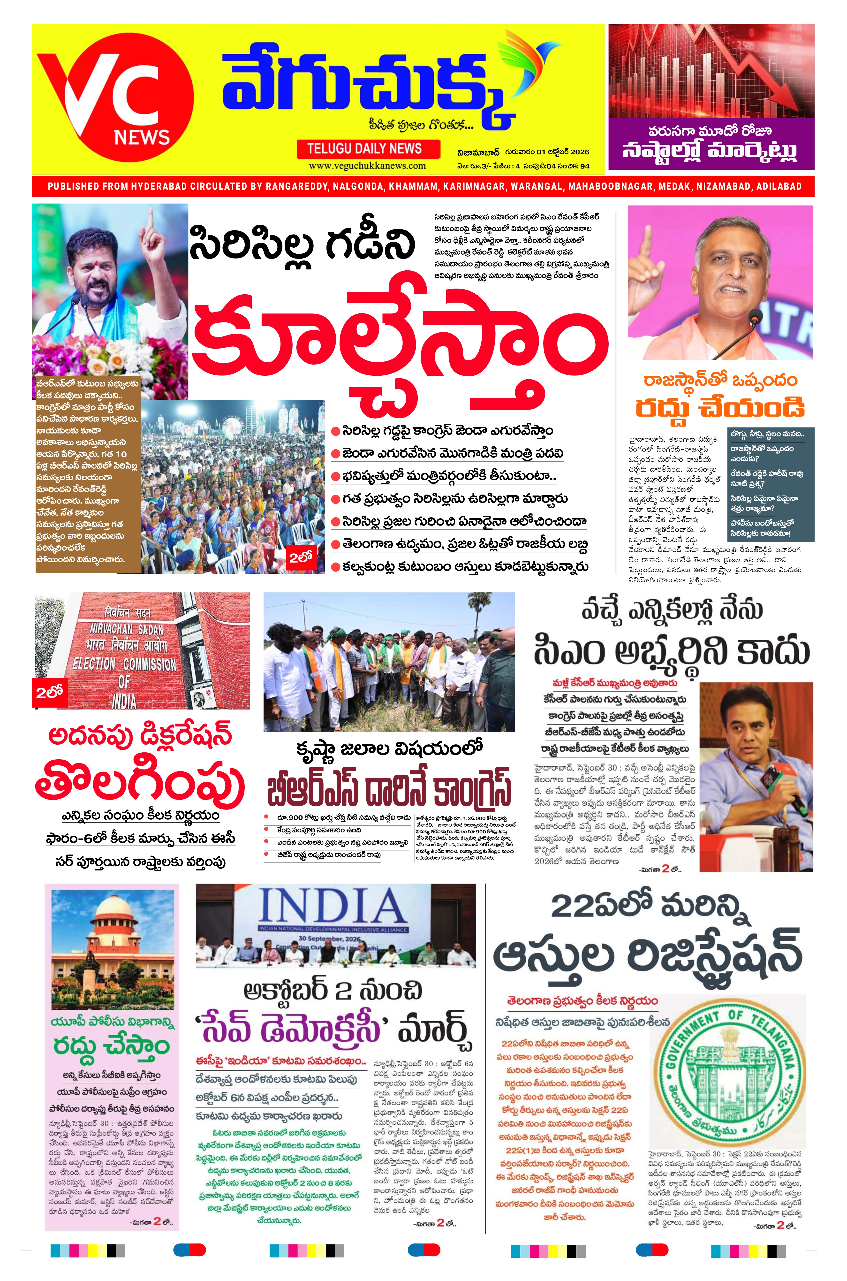 E-Paper Page