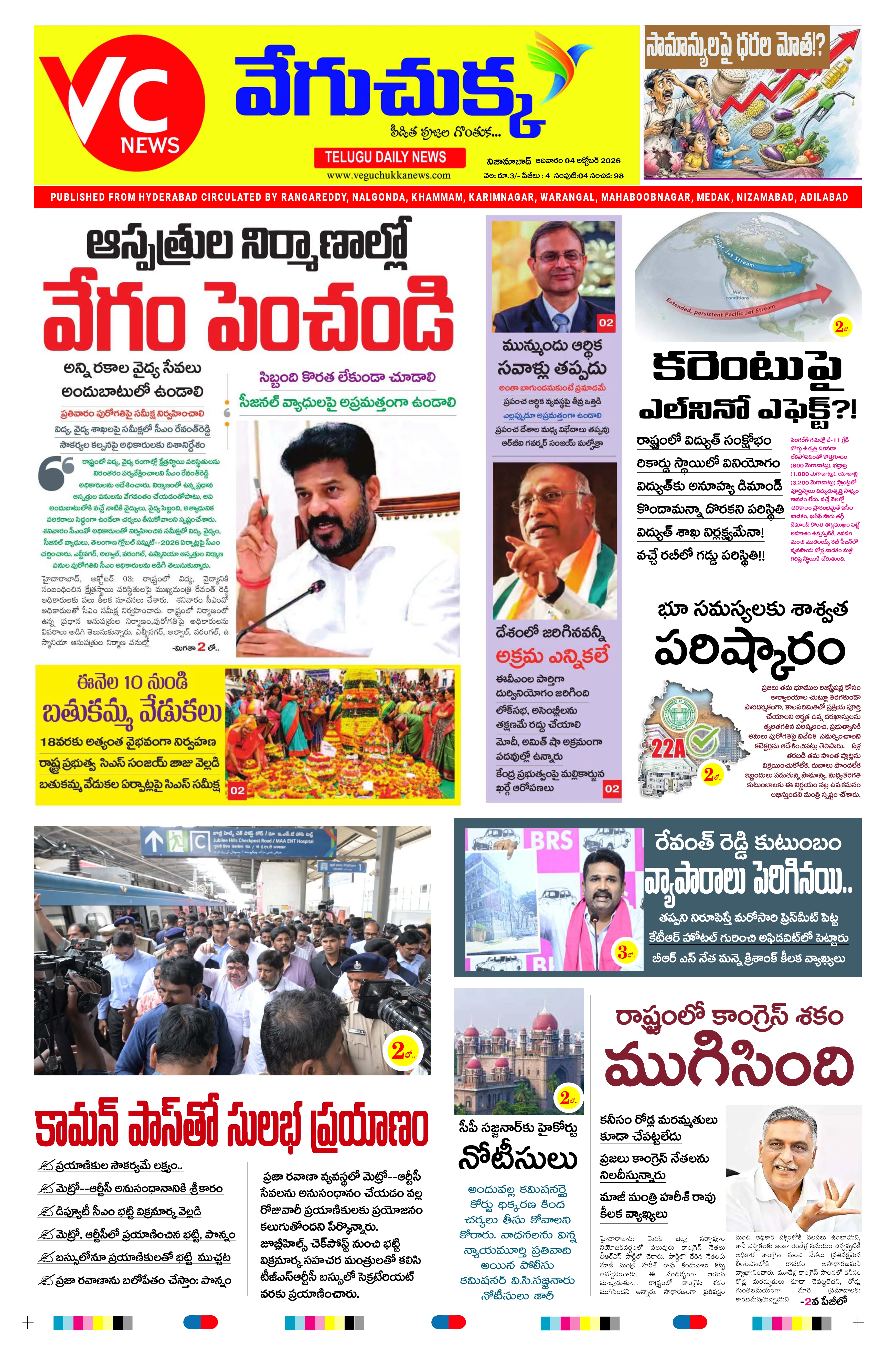 E-Paper Page